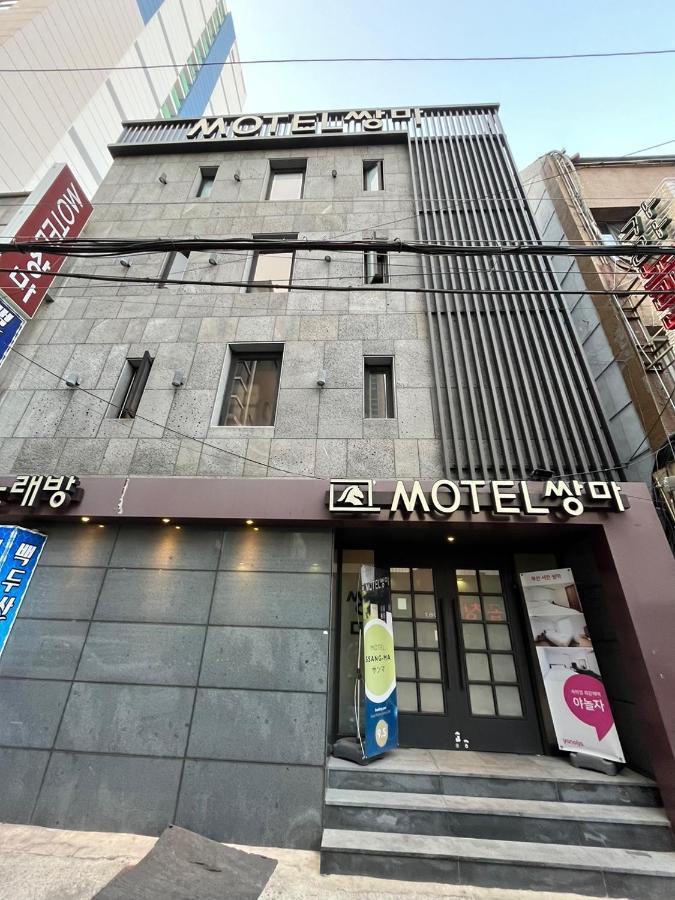 Ssangma Motel 釜山広域市 エクステリア 写真